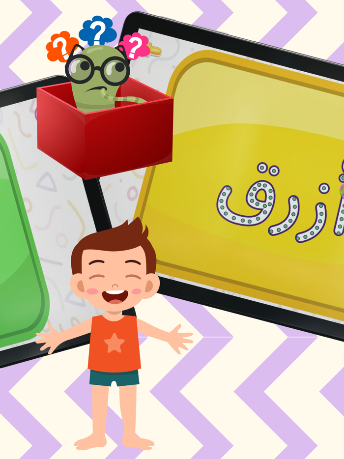 Learn fun Arabic