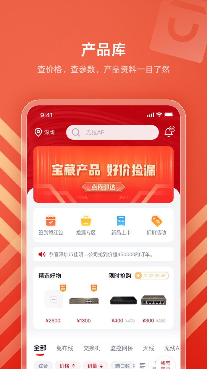 生意宝-发现生意的N种可能