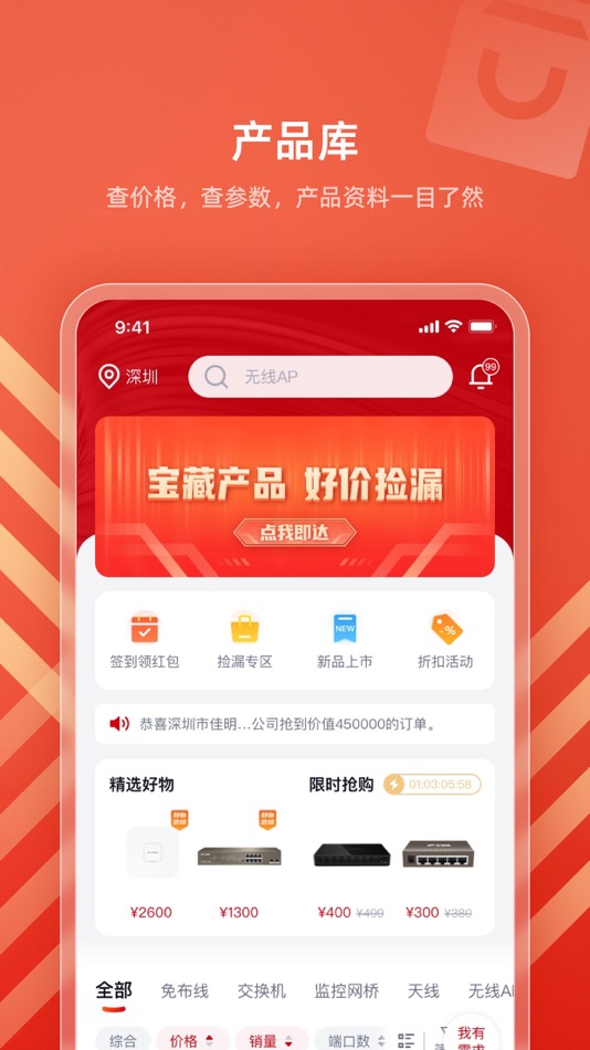 #1. 生意宝-发现生意的N种可能 (iOS) 게시자: IP-COM Networks Co., Ltd.