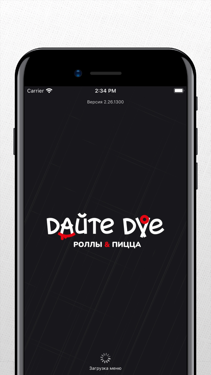 Дайте Две Доставка