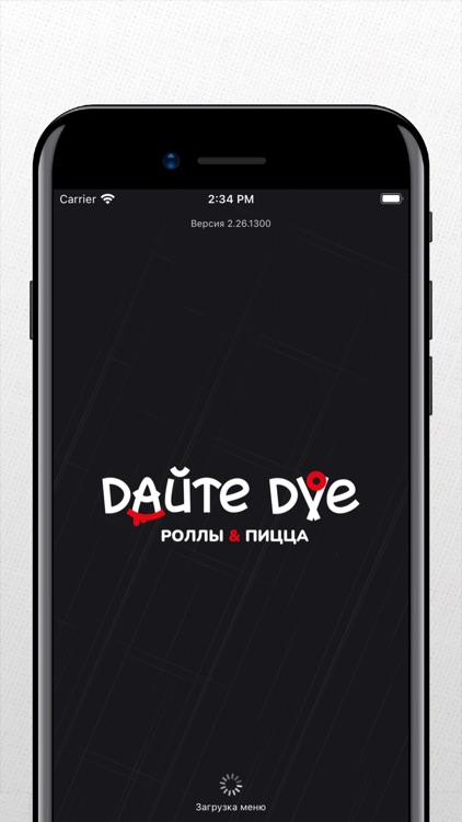 Дайте Две Доставка