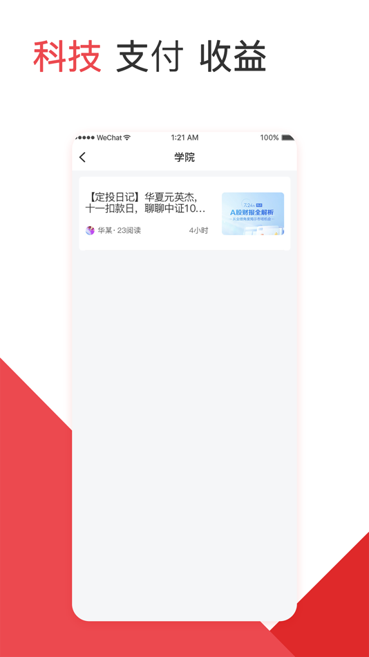 #2. 钱宝创富 (iOS) 由: Shaanxi Quanyitong Electronic Technology Co., Ltd.