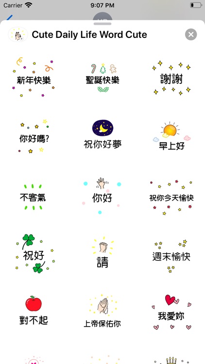 Cute Daily Life Talk