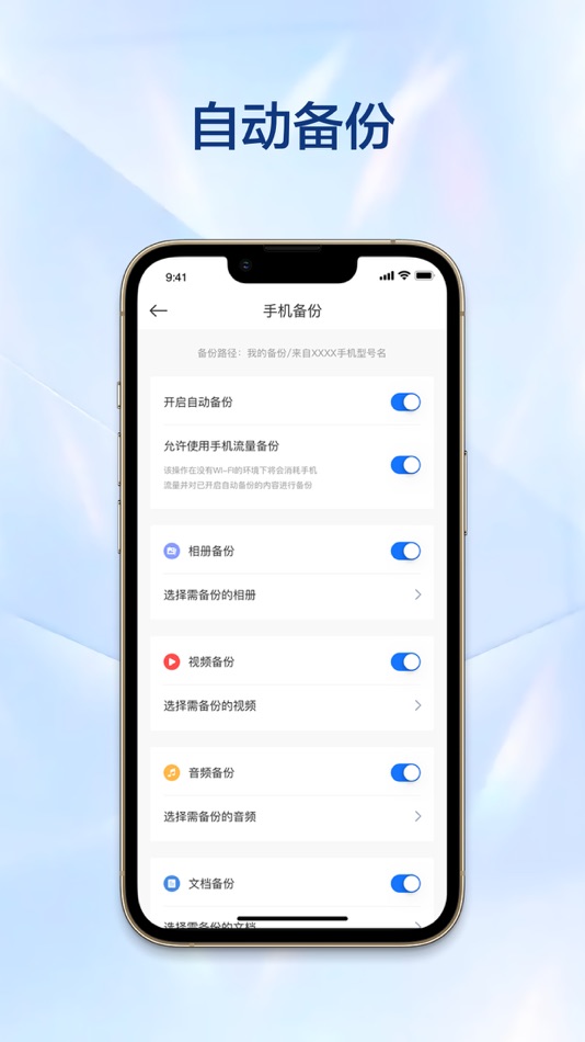 #4. 万由云 (iOS) 由: 宁波万由电子科技有限公司