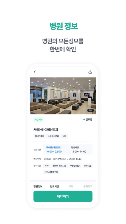 서울아산 이비인후과