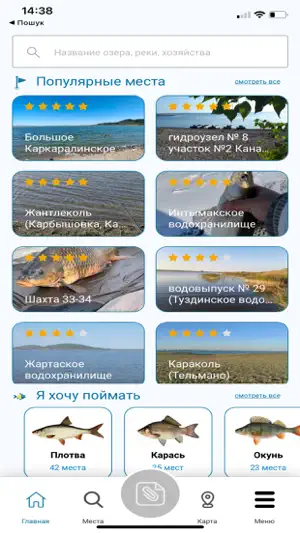 Easy Fishing screenshot 1