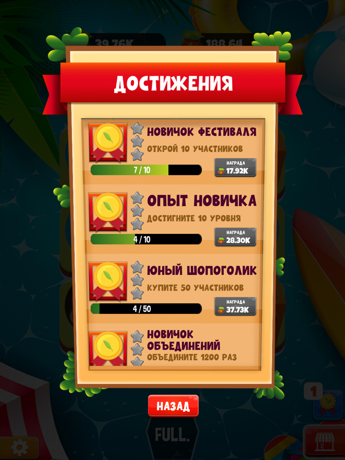 Собери фестиваль