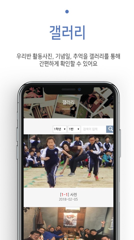 #7. 스쿨줌 (iOS) By: cheonseop lim