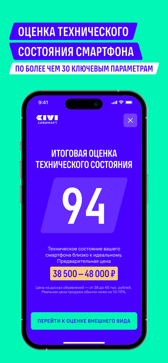 Сивимарт б-у смартфоны здесь