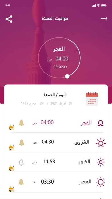 البيان Screenshot