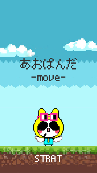 あおぱんだパーティ！APP-move-のおすすめ画像1