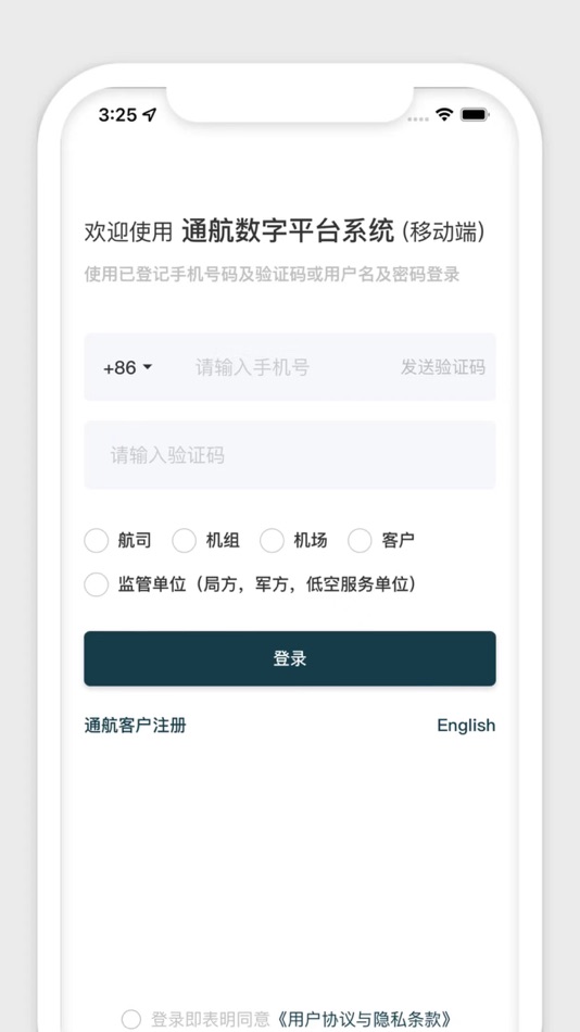 #1. 低空数字平台系统 (iOS) 게시자: Air Mobility Technology (GuangZhou) Co,.Ltd