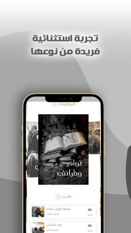 #3. قصص (iOS) 由: essam yusuf