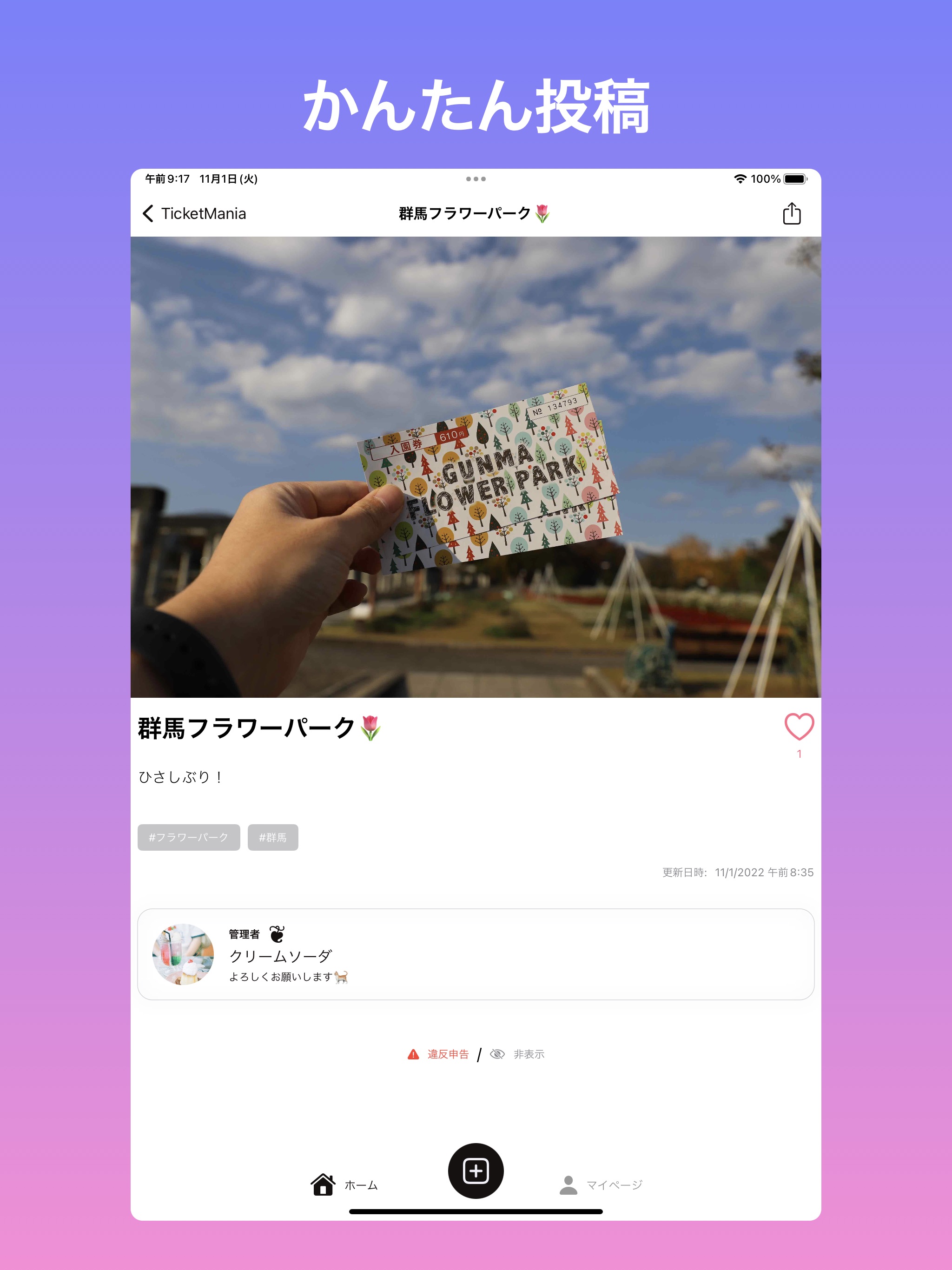 TicketManiaのおすすめ画像2