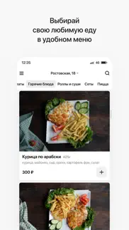 sushiХас | Хасавюрт iphone screenshot 2