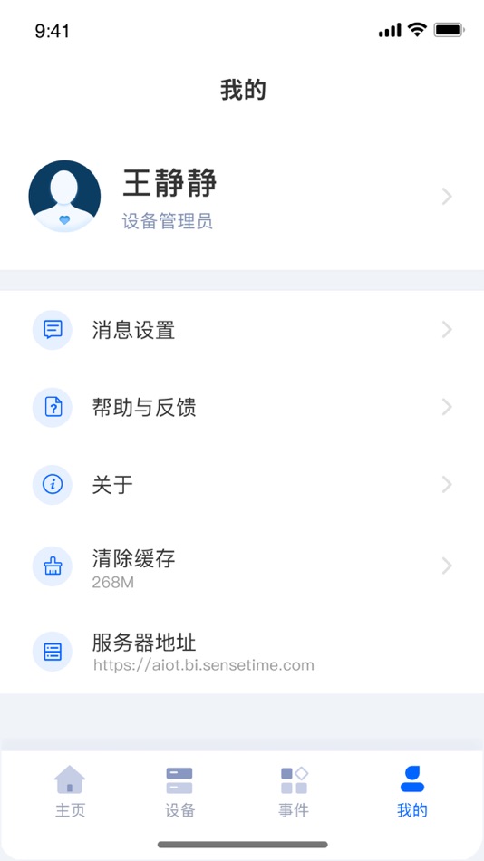#4. 商汤慧联 (iOS) 由: SHANGHAI LINGANG SENSEAUTO INTELLIGENT TECHNOLOGY CO., LTD.