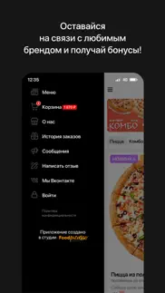 How to cancel & delete pizza pro | Доставка пиццы 3