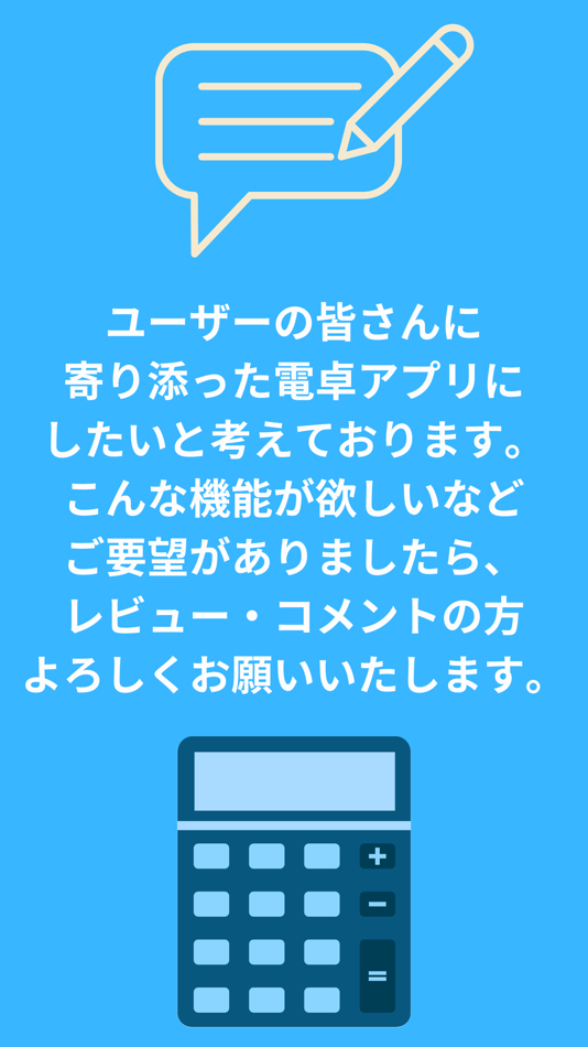 #4. 電卓メモ (iOS) 由: SHICHIJI KOSEI