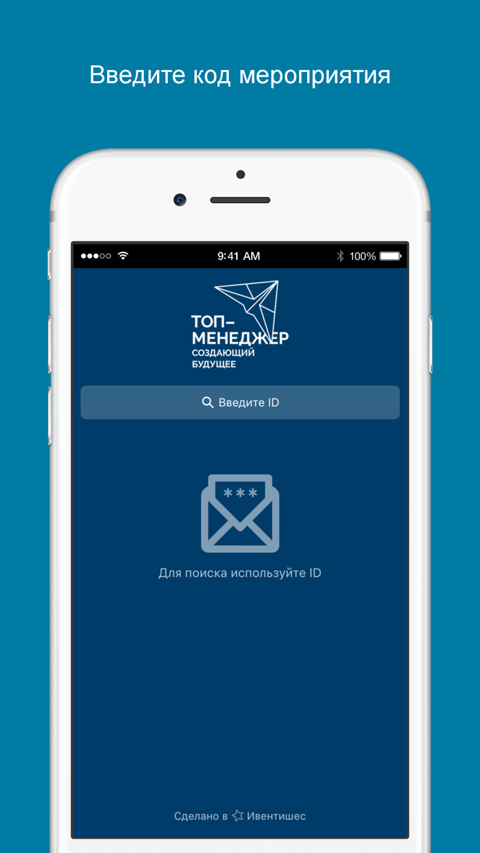 Топ-менеджер создающий будущее