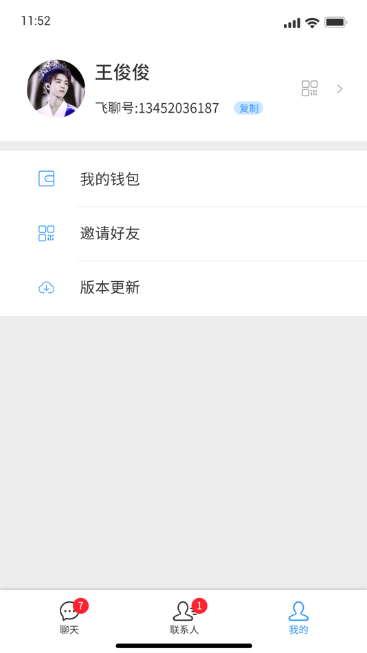 #3. 飞聊-飞友聊天 (iOS) 由: Chongqing Marvel Culture Communication Co., Ltd