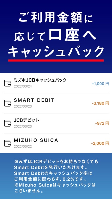 みずほWallet  みずほ銀行の口座直結... screenshot1