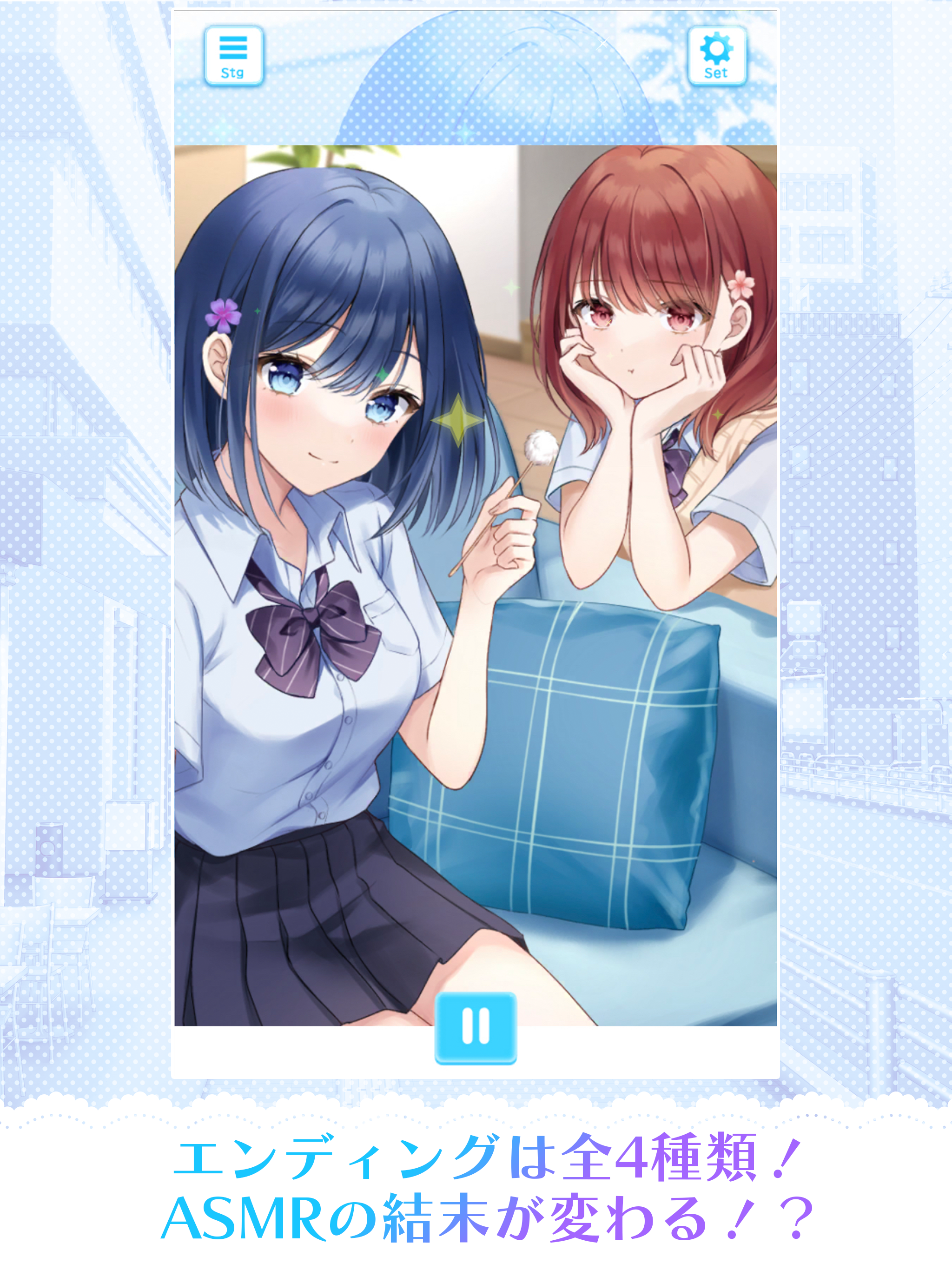 七瀬姉妹との甘いASMRセイカツ ~お姉ちゃんの場合~ screenshot 6