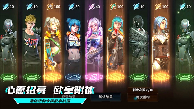 矩阵临界:失控边缘 screenshot-3