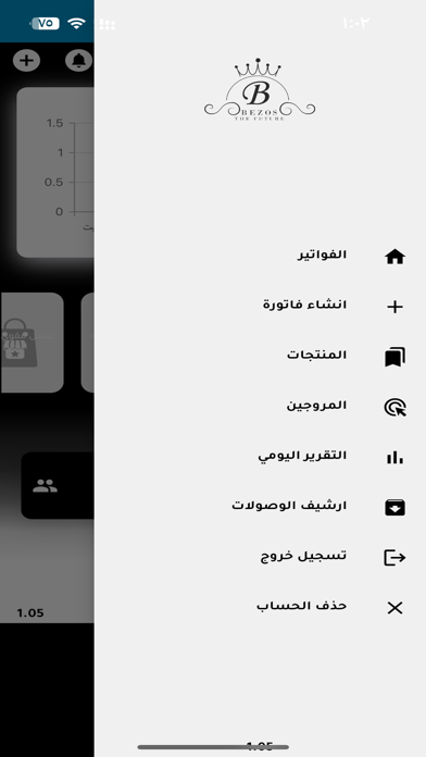 عميل بيزوس Screenshot