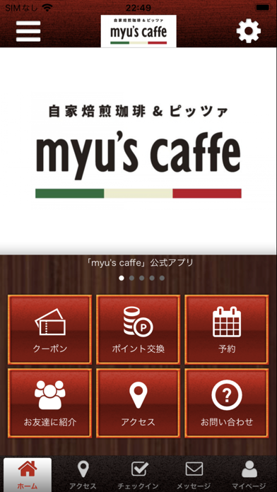 myu's caffe Screenshot