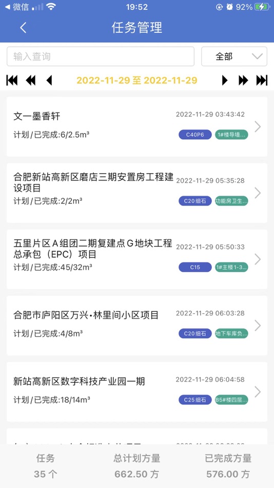 #1. 砼人砼心 (iOS) 게시자: 少彬 张