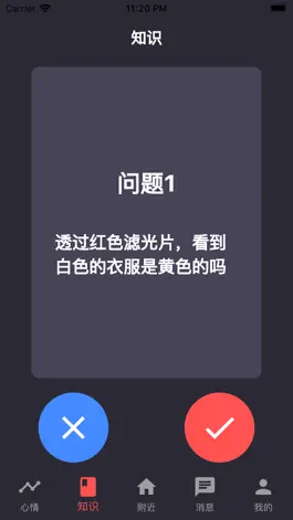 Game screenshot 一恋交友-视频聊天交友app apk