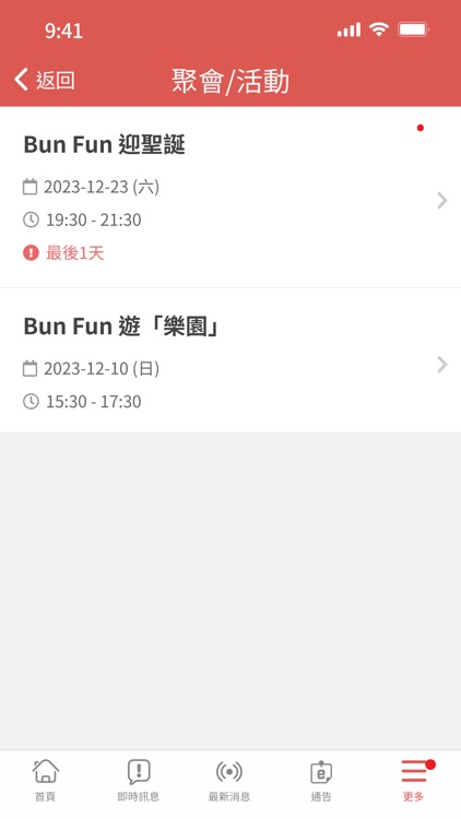 城浸家長 screenshot-5