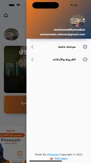 How to cancel & delete منصة انطلاقة التعليميه 3