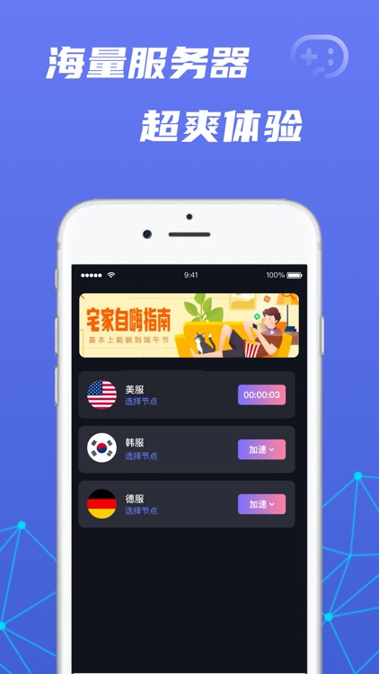 旋风加速器-全球VPN网络优化助手