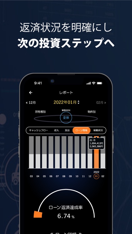 資産Navi - 不動産オーナーアプリ screenshot-6