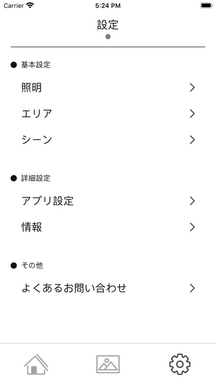 handy TRee -Light Control- screenshot-3