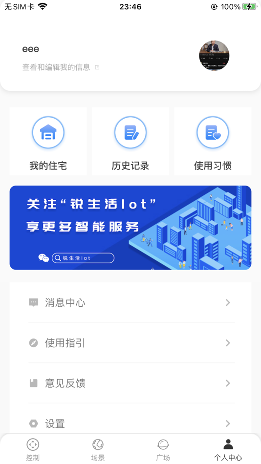 #5. 锐生活 (iOS) Podle: 广州锐诚建材有限公司