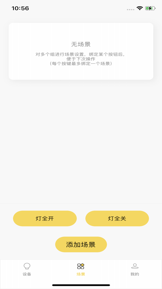 #2. 蓝牙配置助手 (iOS) 由: 惠州市西顿工业发展有限公司