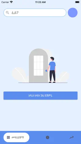 Game screenshot ADT Ethiopia mod apk