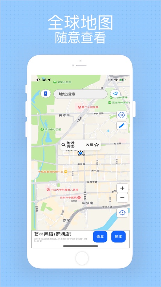 #1. 火星地图 (iOS) 由: Qingdao Jinku Network Technology Co., Ltd.