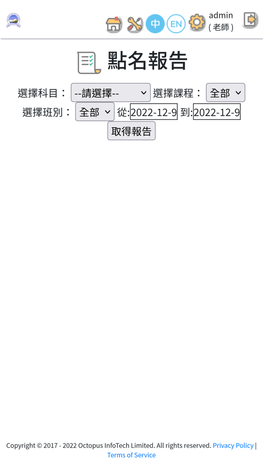 #7. 賽馬會匡智學校iTeach (iOS) 由: Octopus InfoTech Limited
