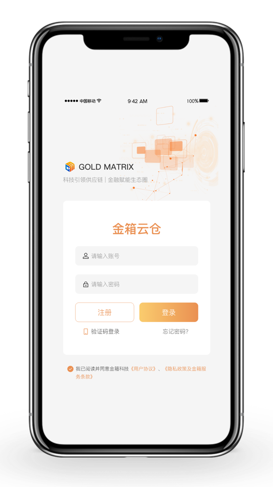 #1. 金箱数云 (iOS) 由: 上海金箱科技有限公司