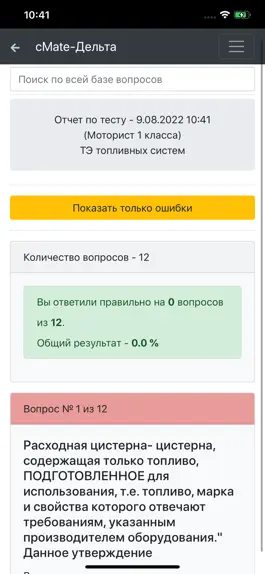 Game screenshot Моторист Конвенция Плюс-Дельта mod apk