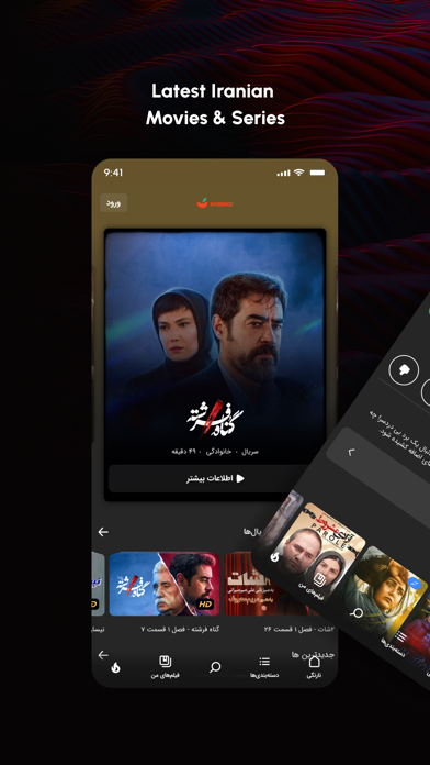 Narengi: TV Shows & Movies iPhone screenshot 1 - Entertainment app