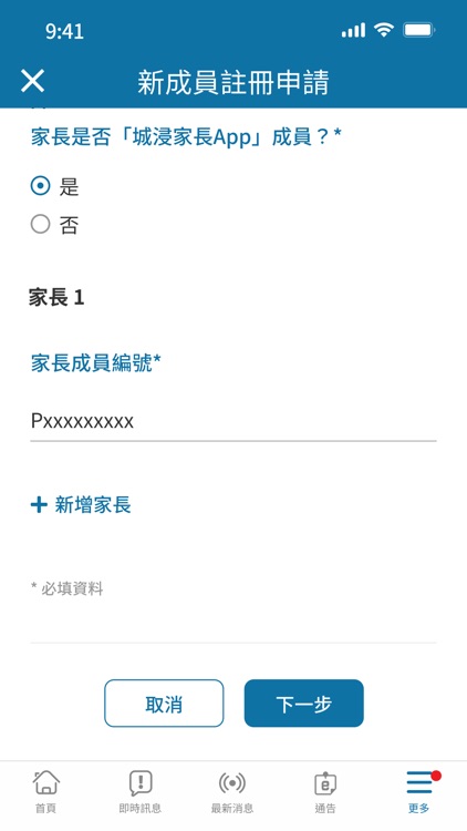 城浸職員 screenshot-5