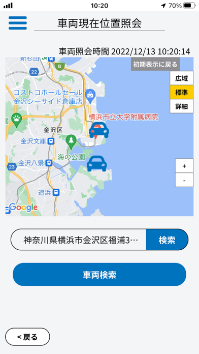 Nissan Biz Connectのおすすめ画像2