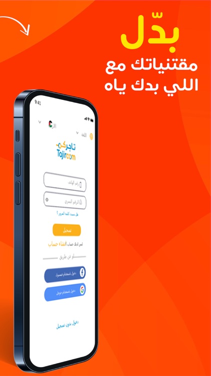 Tajircom - تاجركم