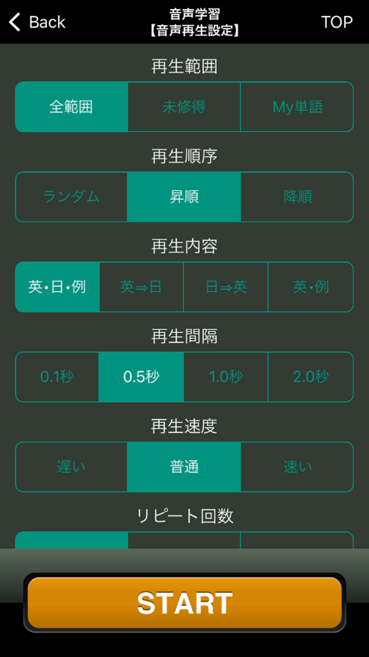 #7. ビジネス英単語4002 (iOS) بواسطة: 株式会社ナガセ