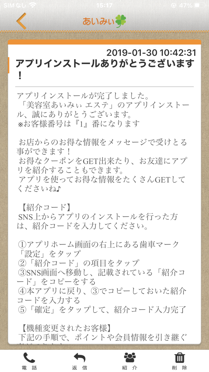 美容室あいみぃ　エステ