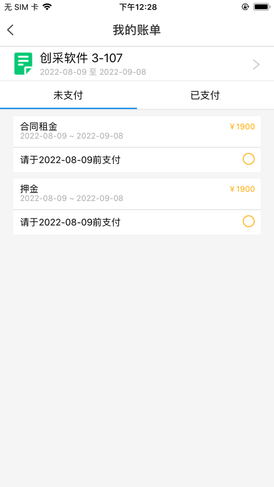 #4. 寓店掌租客端 (iOS) 由: Suzhou ChuangCai Software Co., Ltd.